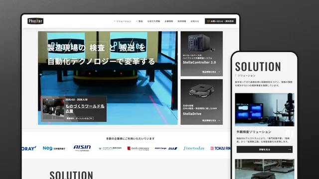 株式会社Phoxter